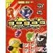 Crazy Bones Gogo's Series 1 Sticker Album & Game Rules Book Includes 5 Crazy Bone 3Packs
