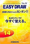 EASYDRAW Ver.14