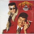 西部警察PARTI Vol.2