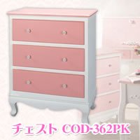 チェスト　COD－362PK