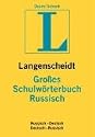 Langenscheidt Großes Schulwörterbuch Russisch