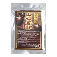山西香酢 1ヵ月分
