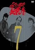 必殺仕業人 VOL.7