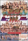 �S���`�������W���[108�l ���ʕҏW��