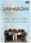 ふぞろいの林檎たち DVD-BOX