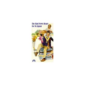 The Bad News Bears Go to Japan [VHS]