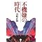�ǂ݂����{�@�m���t�B�N�V����
