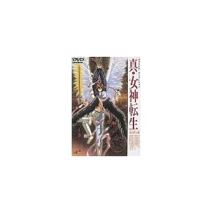 真・女神転生 東京黙示録 [DVD]