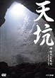 �V�B �_��̋��匊 �V�B�̓�ɔ��� [DVD]