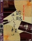 前略おふくろ様 Vol.5