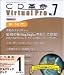 CD革命 Virtual Pro Ver.7 アカデミックパック 1ユーザー