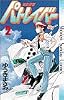 機動警察パトレイバー 2 (少年サンデーコミックス)