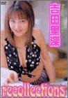 recollections 1997