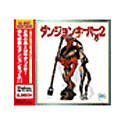 EA Best Selections ダンジョンキーパー 2