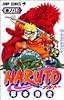 NARUTO―ナルト― 8 (ジャンプ・コミックス)