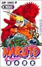 Naruto, Vol. 8 (Japanese Edition)