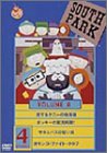 サウスパーク VOL.8