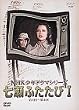 NHK���N�h���}�V���[�Y �����ӂ�����I [DVD]