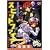 スピットファイアclassic (アクアコミックス)