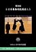 54th East West Kendo Taikai DVD