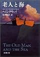 The Old Man and the Sea