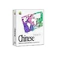 Chinese Language Kit 2.0 by Apple