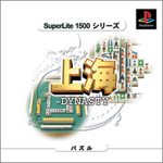 上海 DYNASTY SuperLite 1500 シリーズ
