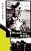 Black and White (Speak) - Paul Volponi