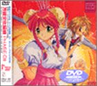 万能文化猫娘 PHASE-D2 [DVD]