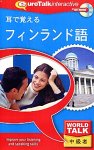 World Talk 耳で覚えるフィンランド語の画像