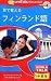 World Talk ���Ŋo����t�B�������h��