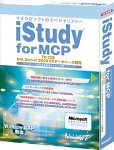 iStudy for MCP 70-229版 SQL Server 2000 EEデータベース開発