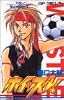 ホイッスル! 3 (ジャンプ・コミックス)