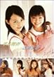 平井理央&amp;吉岡美穂 in Teacups 湘南初恋物語-旅立ち- [DVD]