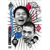 �_�E���^�E���̃K�L�̎g���₠��ւ�� !! 2 ���{��l�ڂ����̔p����1��2���̗� ! [DVD]