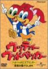 ウッディー・ウッドペッカー ノットヘッドとスプリンター毎度お騒がせします [DVD]