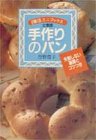 手作りのパン