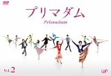 高岡早紀｜プリマダム VOL.2 [DVD]