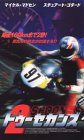 トゥーセカンズ【字幕版】 [VHS]の画像