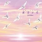 Kanata No Hikari-Welcome to Liberas Wor