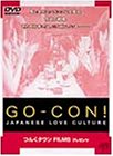 �⻳��̾ GO-CON!