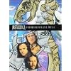 Metallica: Year and A Half Parts 1 & 2