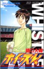 ホイッスル! 24 (ジャンプ・コミックス)