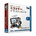 スゴネタ イラストパック オフィスワーク