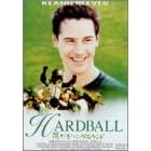 �z���܂�̃O���E���h [DVD]