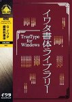 �C���^���̃��C�u�����[ TrueType Font for Windows G-�C���^�׋��ȏ���