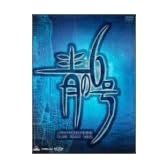 青の6号 BLUE FLEET BOX [DVD]