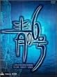��6�� BLUE FLEET BOX [DVD]