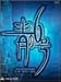 6 BLUE FLEET BOX [DVD]