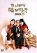 やっぱり猫が好き 2003 [DVD]